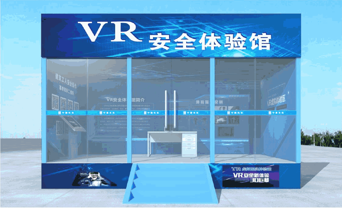 VR安全體驗區(qū)